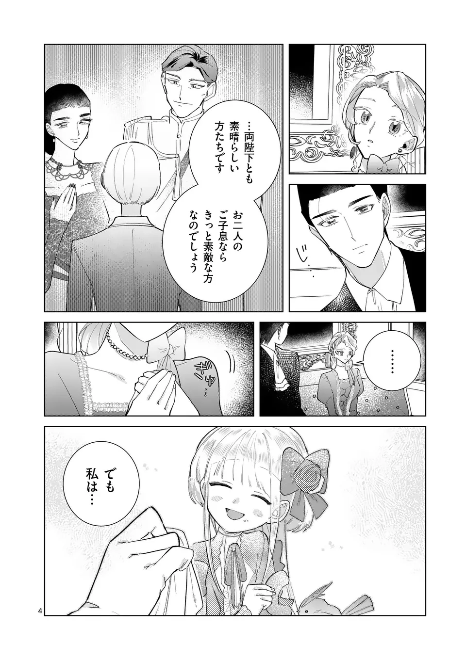 Gijou ga Akuyaku Reijou to shite Hametsu suru Koto wo Shitta no de, Mechakucha Aishimasu - Chapter 18 - Page 4